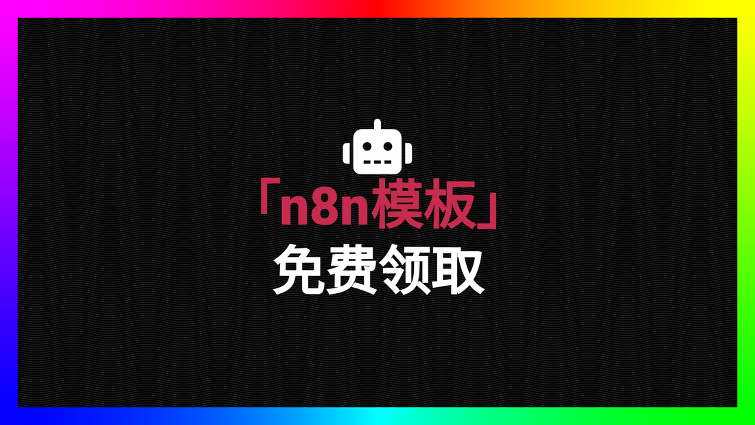 免费模板领取