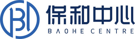 保和中心 Logo