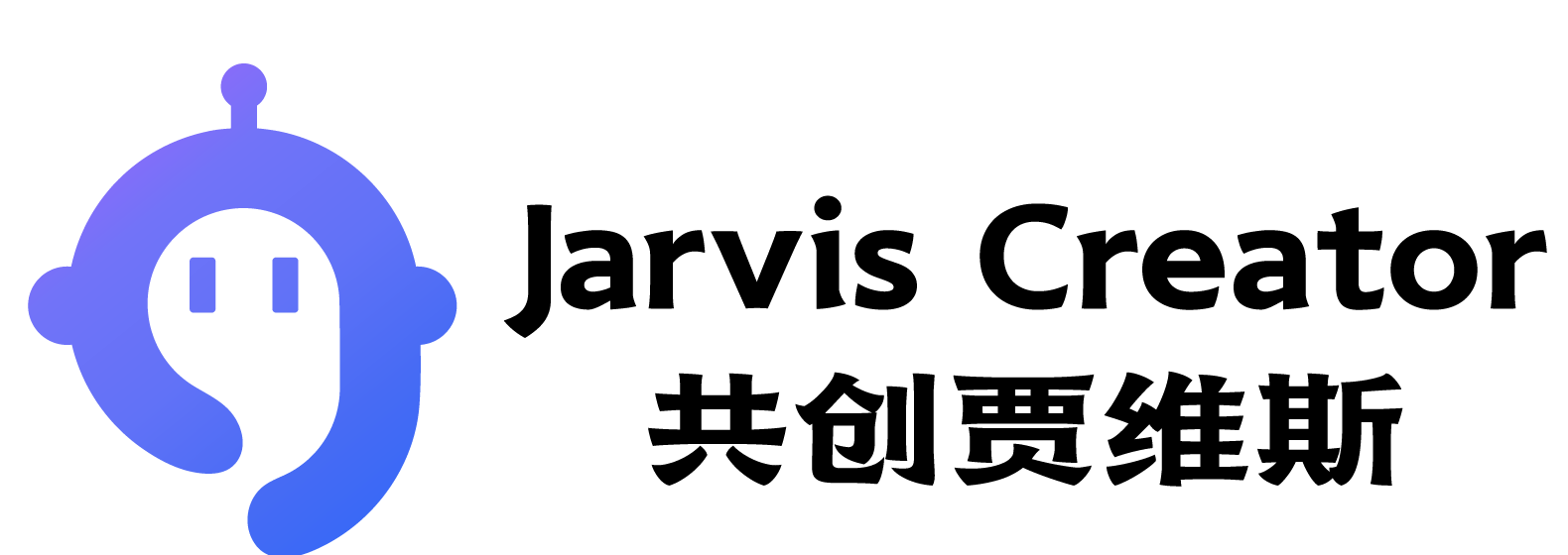 共创贾维斯 Logo
