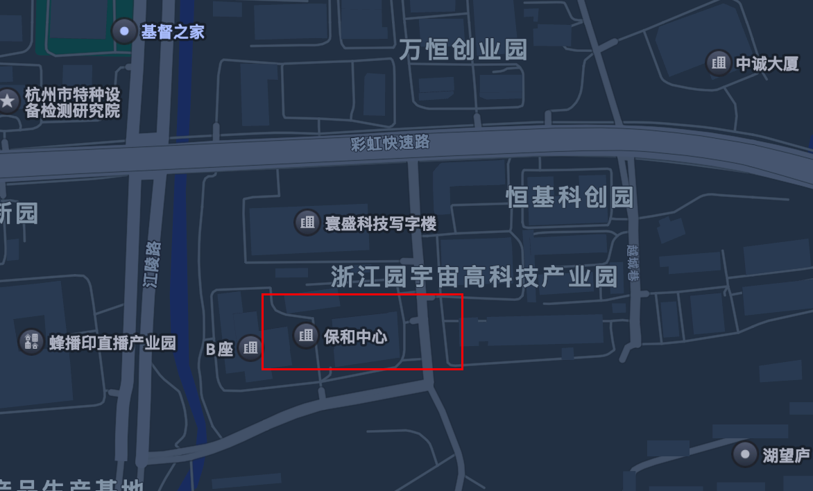 图片是一张杭州地图截图,重点标注了“保和中心”位置。地图上以红色框线突出显示了保和中心所在区域,其位于彩虹快速路附近,周边有万恒创业园、中诚大厦等建筑。保和中心处于浙江园宇宙高科技产业园内,地图上还标注了其他地点如基督之家、中诚大厦等。该图片与文档中场地信息部分相关,直观呈现了贾维斯联盟·杭州滨江“AI联合战队”场地位置。